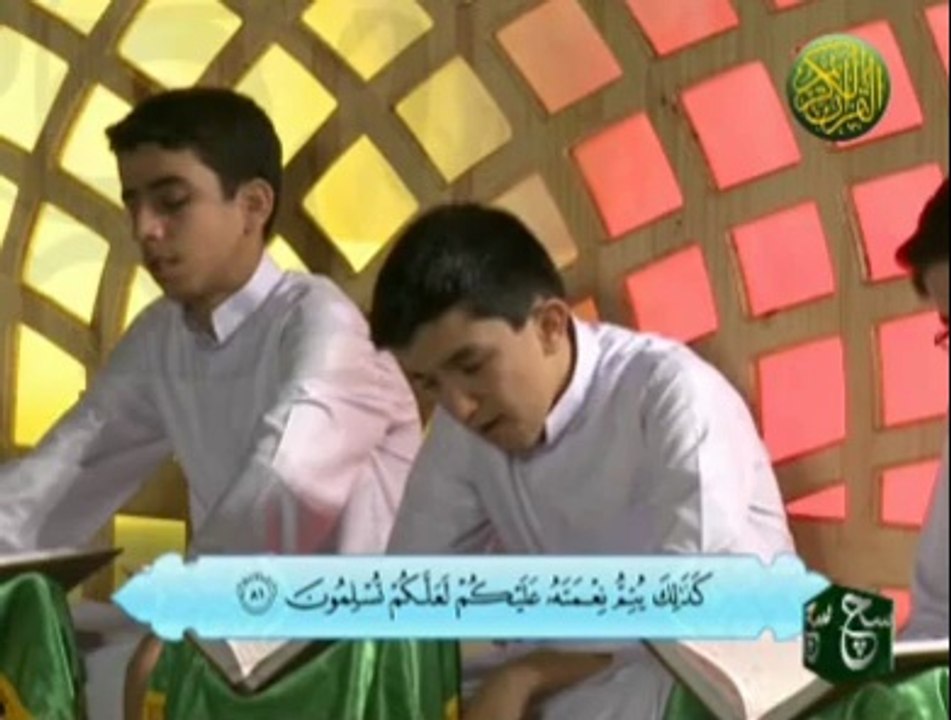Quran(Para 14)