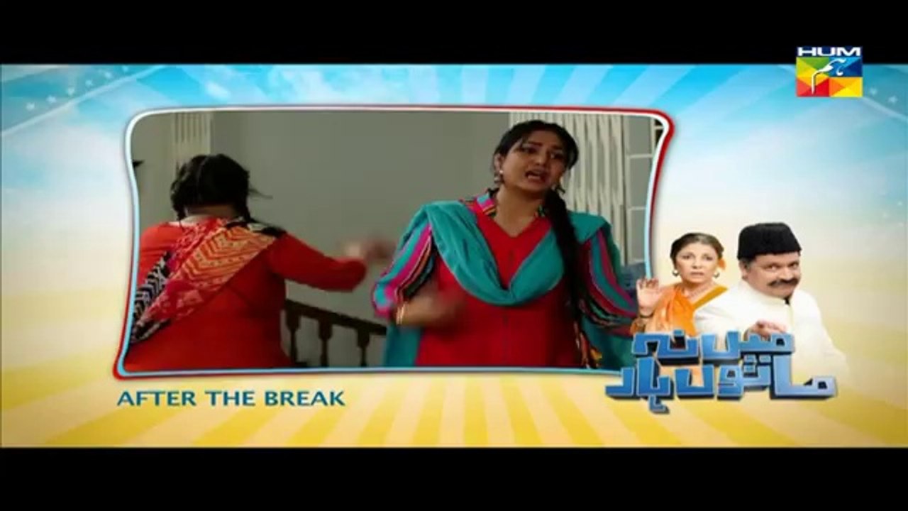 Main Na Manu Haar Episode 13 HUM TV Drama