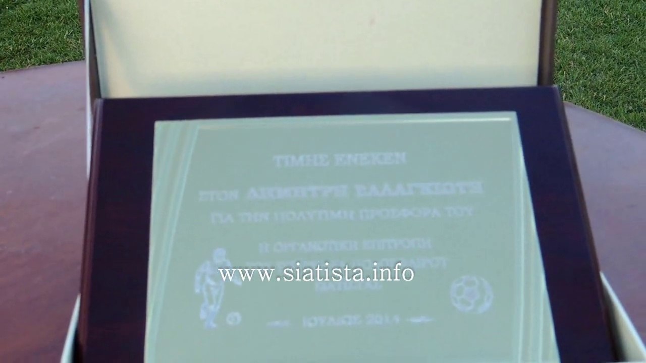 www.siatista.info - Τελικός 3ου Τουρνουά Ποδοσφαίρου Σιάτιστας - K. Nόστρα- Λουλάθκα 0-2