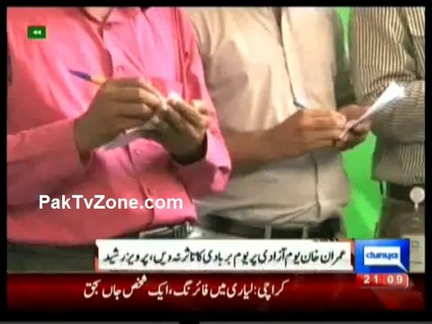 Imran wants to spread anarchy on Independence Day Pervaiz Rasheed