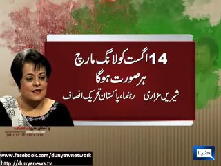 PTI long march on 14 Aug is final PMLN need to rethink