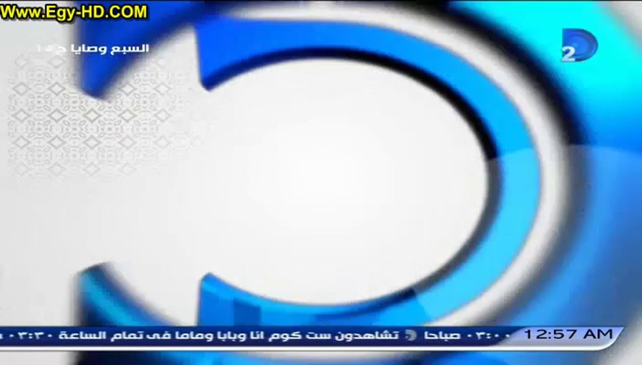al Sab3 wasaya.Ep15.BY.Saykoo.EGY-HD.CoM السبع وصايا الحلقه 15