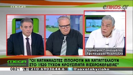 Γιακουμάτος για το τσιγάρο