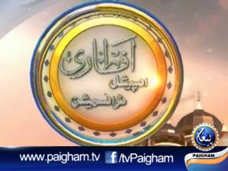Iftari Special Transmission 8th Ramzan