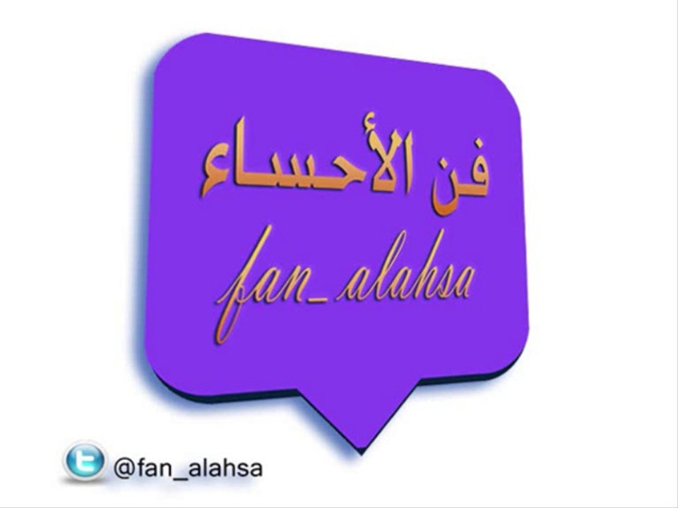 الفنان عبد الحميد محمد . يا ناس حالي راح