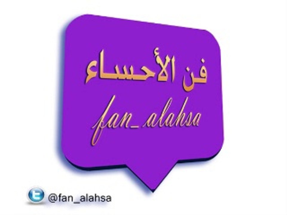 الفنان عبد الحميد محمد . يا أم عيون حراقة