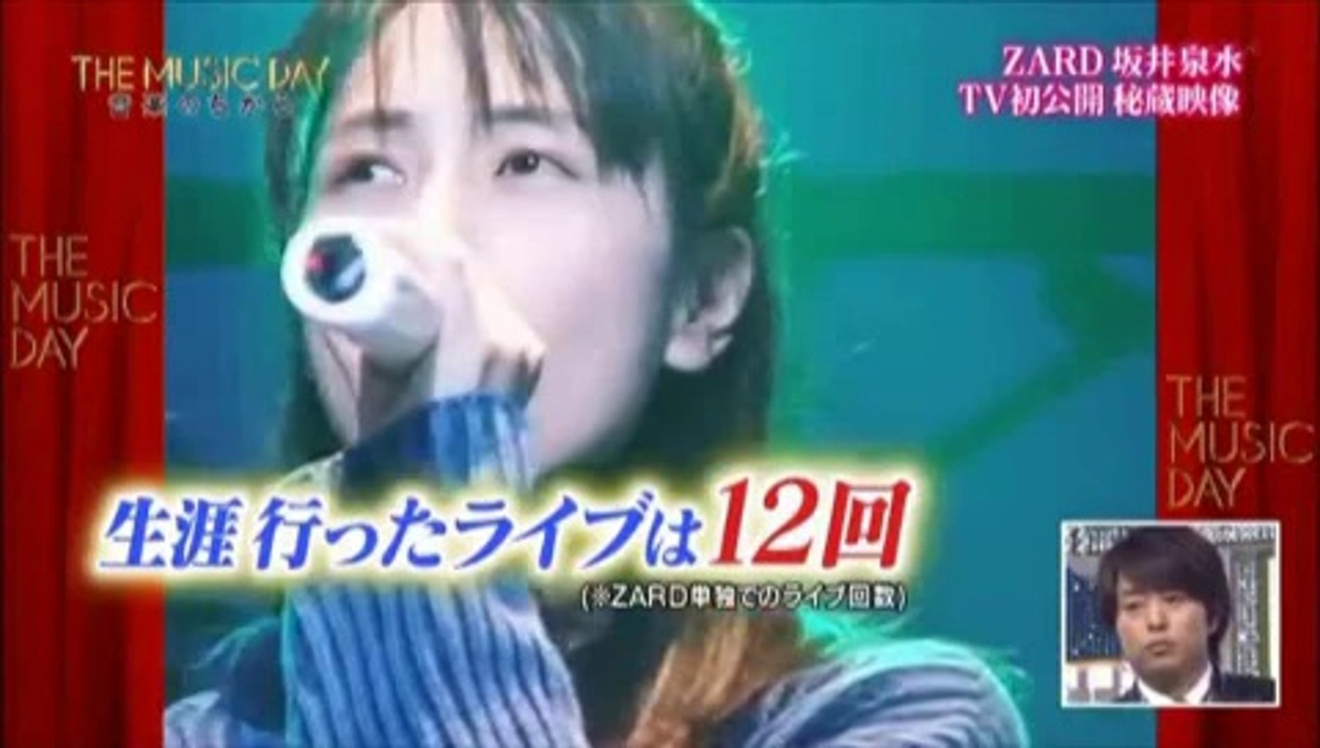 The Music Day 音楽のチカラ Zard 揺れる想い 動画 Dailymotion