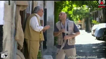 مسلسل ضبو الشناتي الحلقة 15