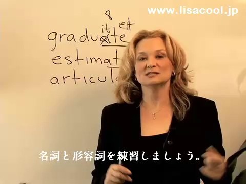 アメリカ英語発音動画 英語発音コツ LISAアメリカ英語ーアクセントとリズムRhythmandintonation3