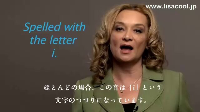 アメリカ英語発音動画 英語発音コツ LISAアメリカ英語ー母音vowel2