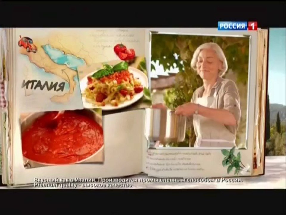 Россия-1 - Анонс и реклама (13.07.2014) #месяц_телефапа