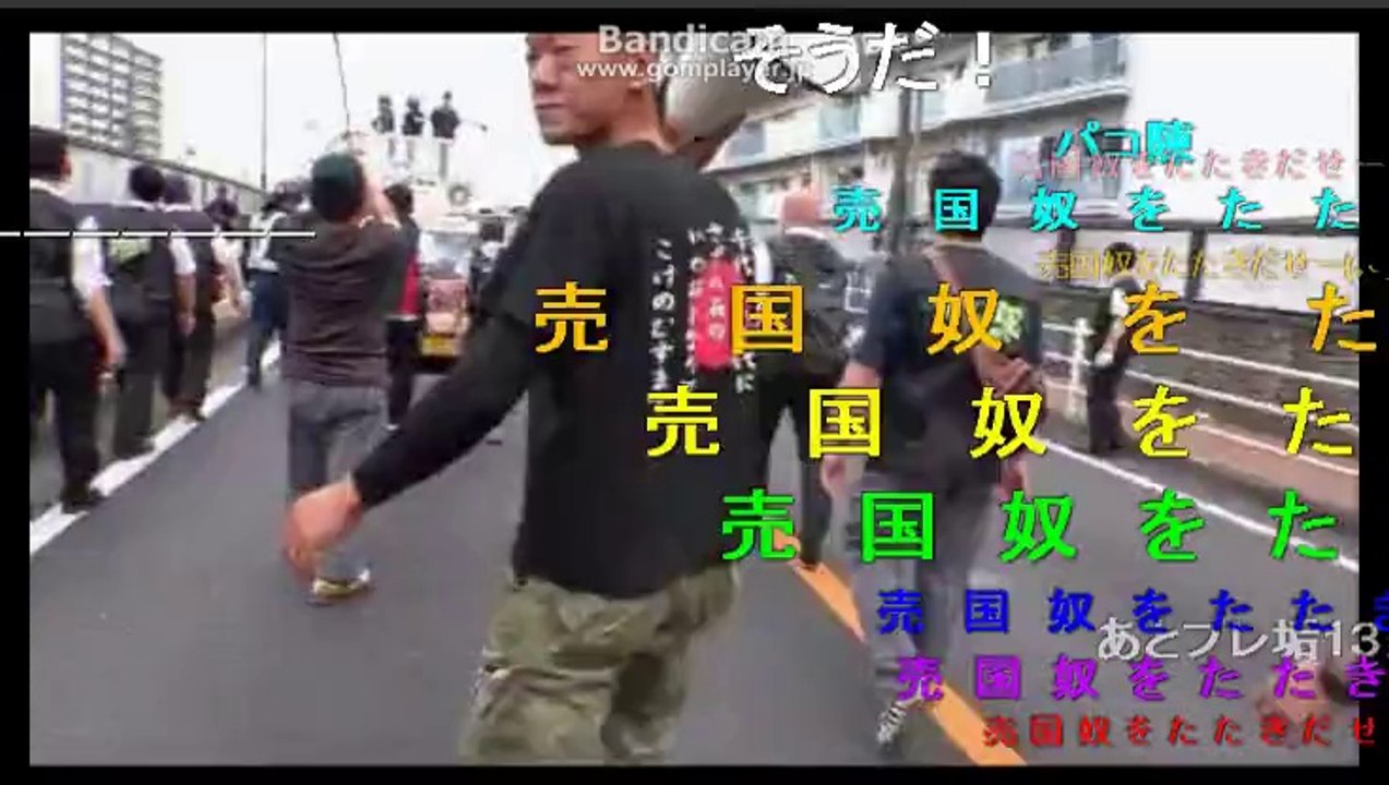【ニコ生】「在特会」 桜井誠VSしばき隊と激突！  移民受け入れ反対デモ行進 in 西川口3/6