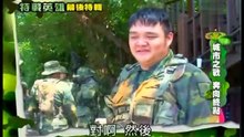 小薰(黃瀞怡) 新兵日記之特戰英雄22(結局篇)_花絮
