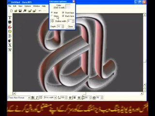 Xara 3D Complete Urdu Video Course Class 3