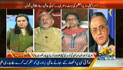 Hum Sub (Gaza Mein Israili Zulm Par Dunya Khamosh Kyun---) – 13th July 2014