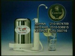 Φίλτρα νερού Ίλιον τιμές και προσφορές από Camelot!!