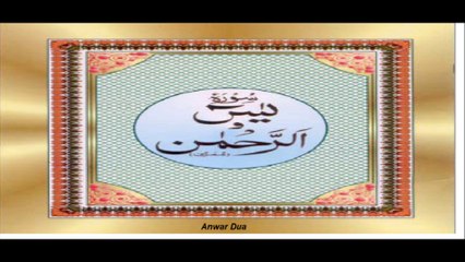 SURAT AL YASEEN SURAT AL REHMAN