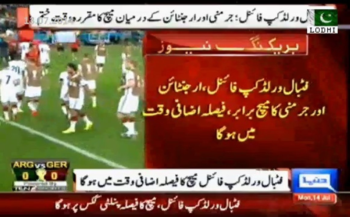 FIFA World Cup Final: After Goalless 90 Minutes of play, Germany Argentina match enters into extra time.