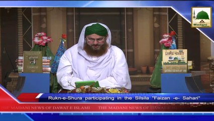 News 10 July - Rukn e Shura participating in the Silsila Faizan e Sehri