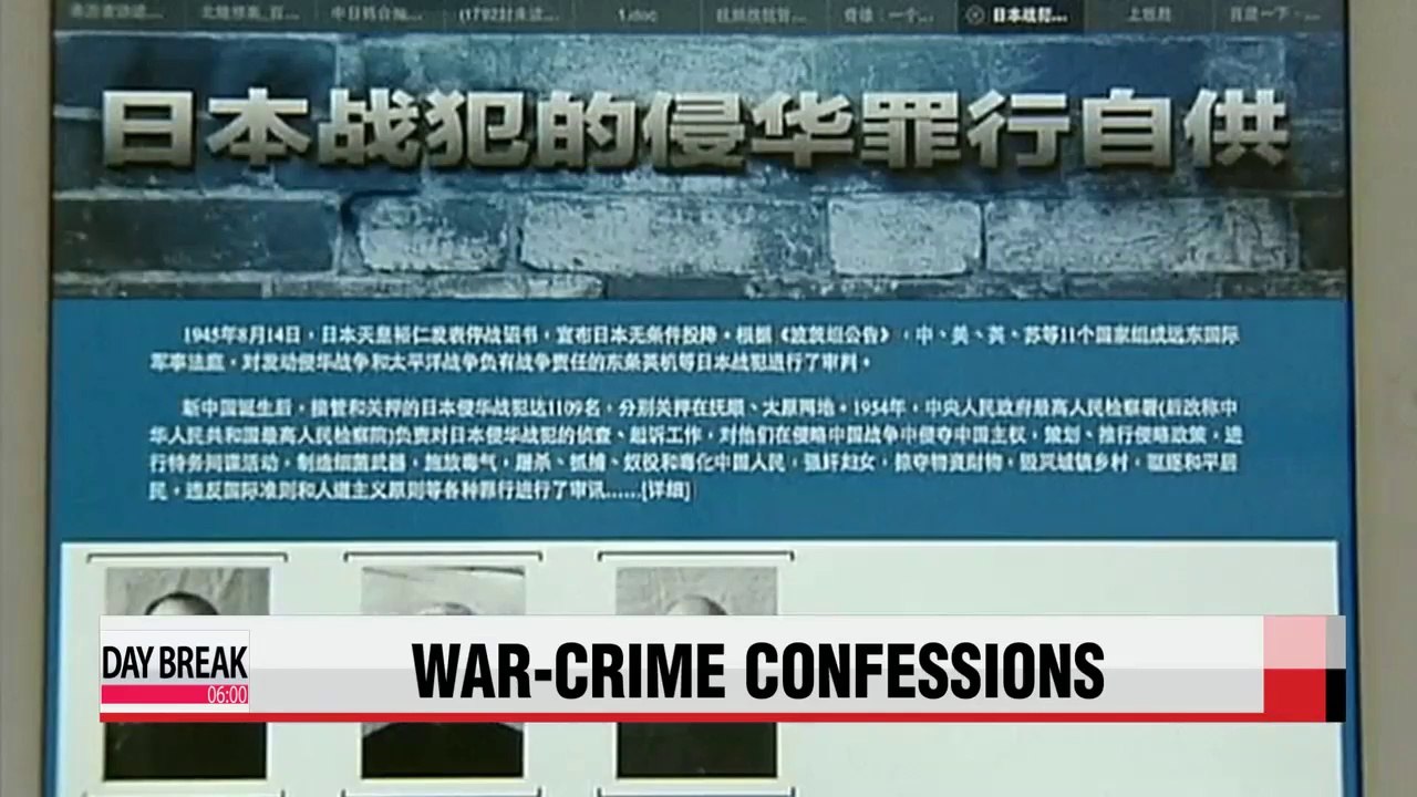 China releases 11th confession of Japanese wartime atrocities