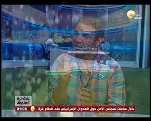 بندق برة الصندوق: الأربعاء 09 يوليو 2014