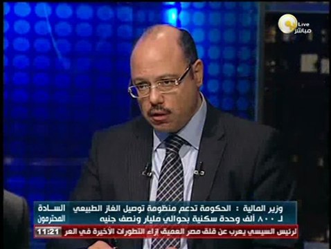تفاصيل الموازنة العامة المالية لعام 2014 / 2015 .. وزير المالية هاني قدري - فى السادة المحترمون