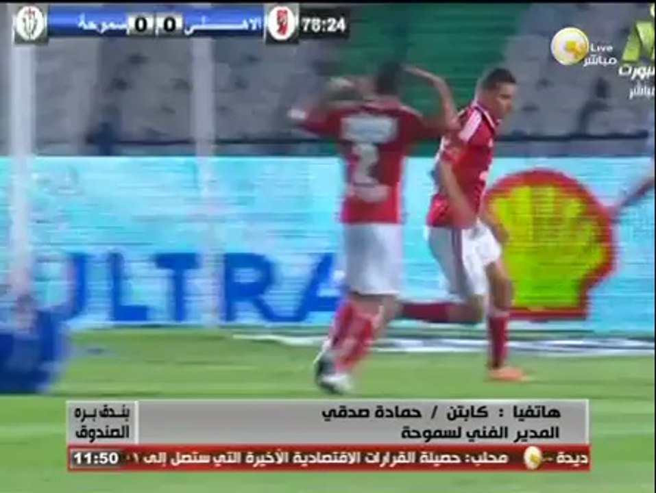 حمادة صدقي لـ بندق برة الصندوق: نادي سموحة حقق إنجاز هذا العام وكنت أتمنى الفوز بالدوري