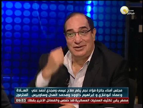 الدور الرائد الذي قام به الشاعر أحمد فؤاد نجم .. في السادة المحترمون