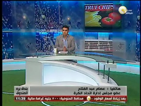 بندق برة الصندوق: تعيين كابتن محمود البنا حكم لنهائي الدورة الرباعية بين الأهلي وسموحة