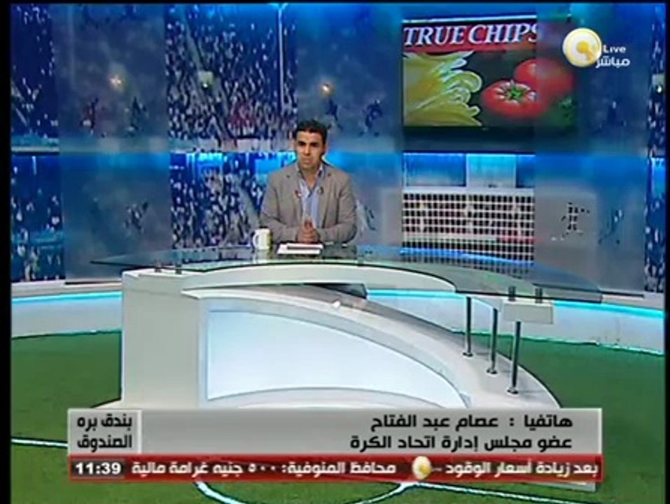 بندق برة الصندوق: تعيين كابتن محمود البنا حكم لنهائي الدورة الرباعية بين الأهلي وسموحة