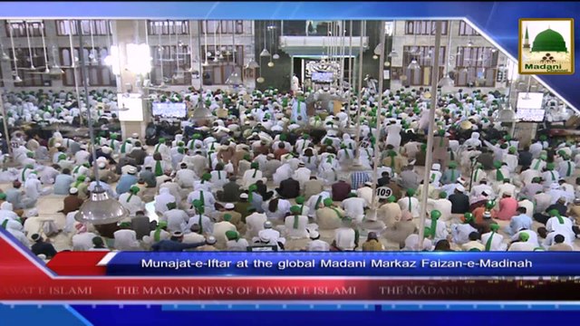 News 10 July - Munajat e Iftar at the global Madani Markaz Faizan e Madinah