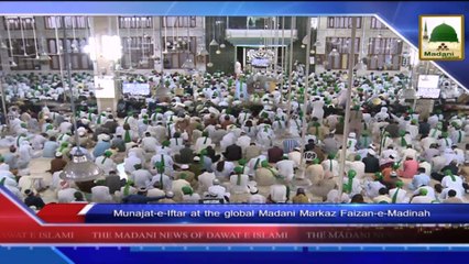 News 10 July - Munajat e Iftar at the global Madani Markaz Faizan e Madinah