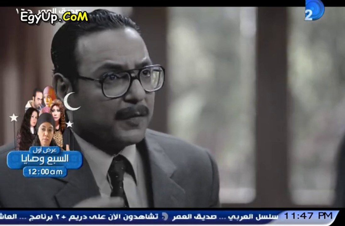 صديق العمر - 16