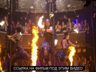 смотреть фильм Шаг вперёд Всё или ничего