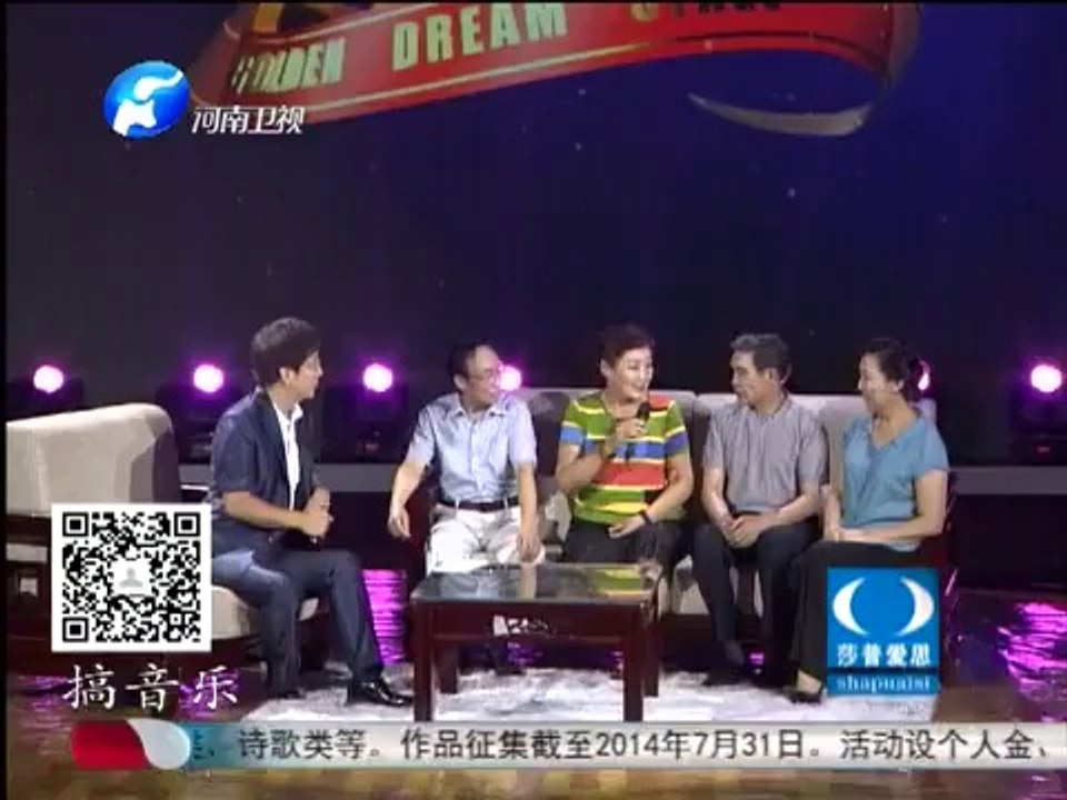 《金色梦舞台》 20140713 音乐情 中国梦
