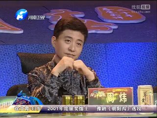 20140713 梨园春 《梨园春》20140713 二十年擂主争霸赛第五场