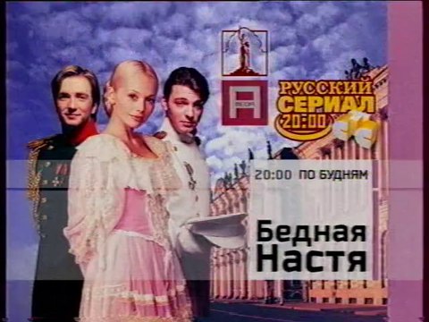 Анонсы и реклама (СТС, февраль 2004) Русский хит, Супрастин, Доктор Мом