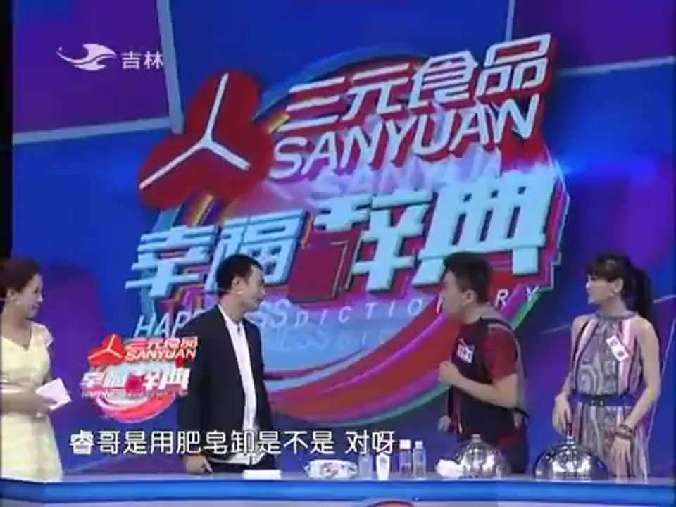 幸福辞典 《幸福辞典》 20140708