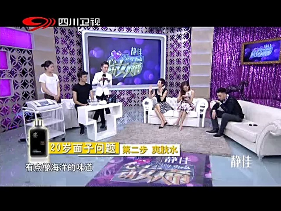 20140510 心动女人帮 专属男人私人订制