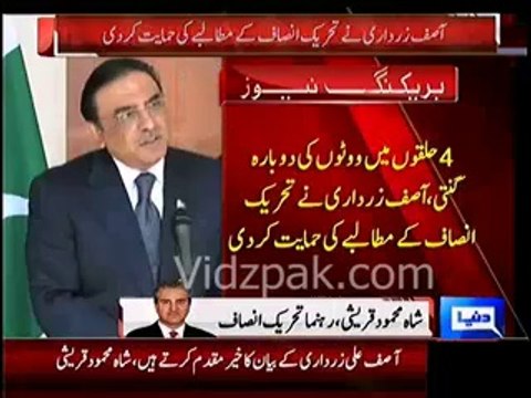 [MEDIUM] x21i9bn_shah-mehmood-qureshi-invites-asif-zardari-to-participate-in-pti-azaadi-march_news.mp4