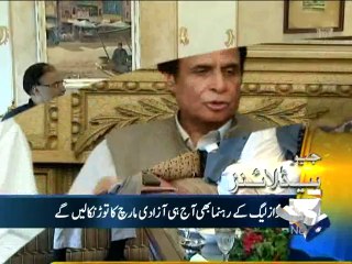 Geo Headlines-15 Jul 2014-1600