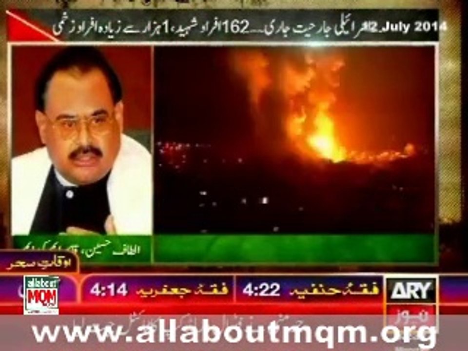 Bombing On Gaza By Israel Is A Blatant Barbarism And Aggression: Altaf Hussain