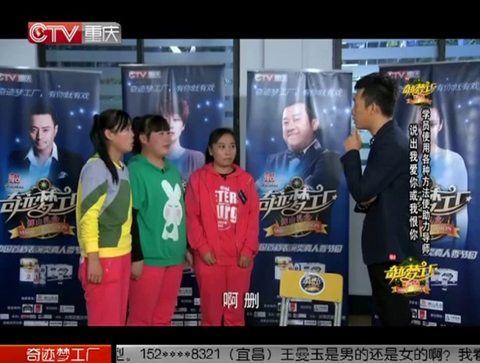 20131207 张译对戏享艳福 邓钦方丑女惊艳