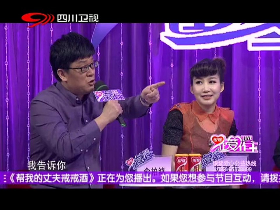 20140712 让爱作主 帮我的丈夫戒戒酒