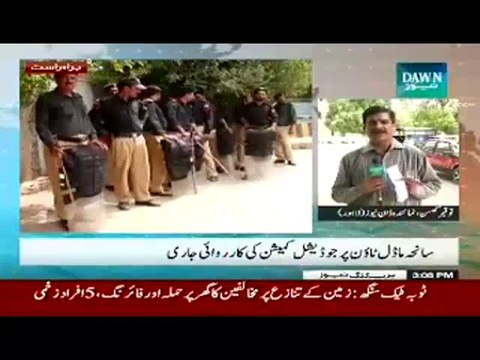 Telephonic Conversation Record Of CM Punjab, Rana Sanaullah, Others Submitted In Model Town Probe Commission