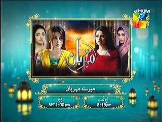 Mere Meherban Episode 12 Full Promo On Hum TV Drama "14 July 2014"