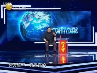 老梁观世界 《老梁观世界》20140714：无奈的索捐 20140714
