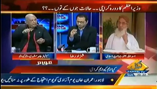 Awaam - 13 July 2014 - MQM Ko Agar Itni Shikayat Hein To Hukumat Ka Hissa Kyun 13th July 2014