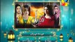Mere Meherban Episode 12 Promo Hum TV Drama new latest next Episode