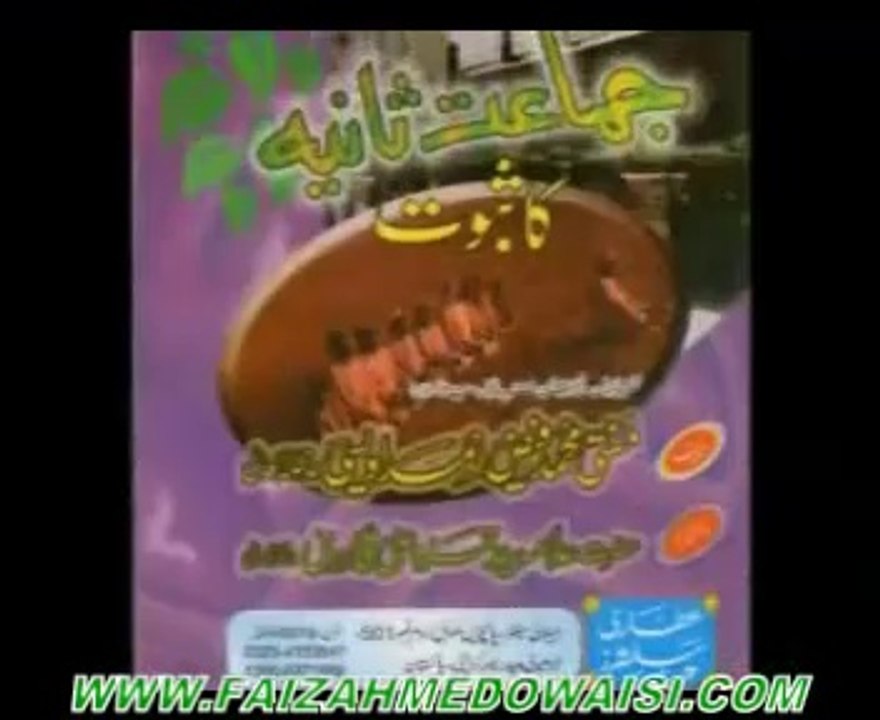 Faiz e Millat Hazrat Allama Maulana Mufti Faiz Ahmed Owaisi Sahib 5 Thousands Book